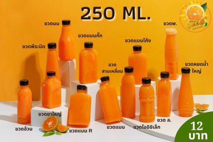 เรทราคาน้ำส้มคั้นบรรจุขวด ขนาด250ml พร้อมส่ง - โรงงานน้ำส้มคั้นสด ปทุมธานี น้ำส้มคั้นวโรรส